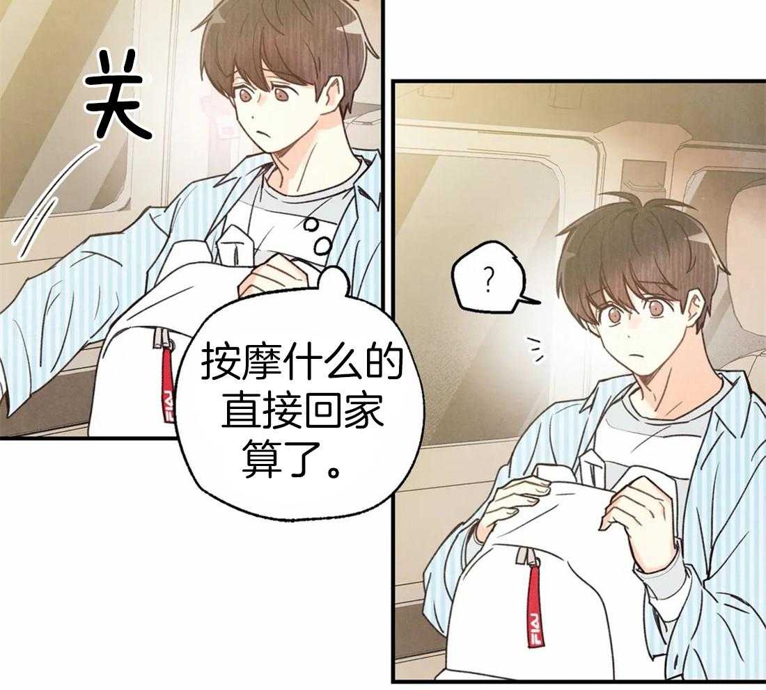 《偏偏》漫画最新章节第47话 认识的哥哥免费下拉式在线观看章节第【31】张图片