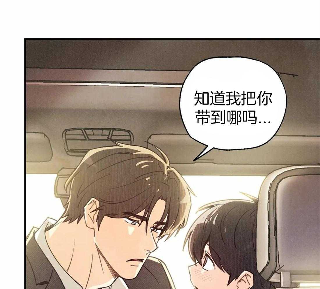 《偏偏》漫画最新章节第47话 认识的哥哥免费下拉式在线观看章节第【24】张图片