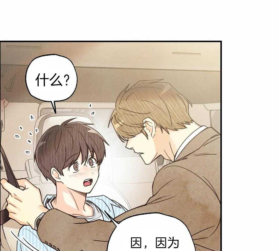 《偏偏》漫画最新章节第47话 认识的哥哥免费下拉式在线观看章节第【26】张图片