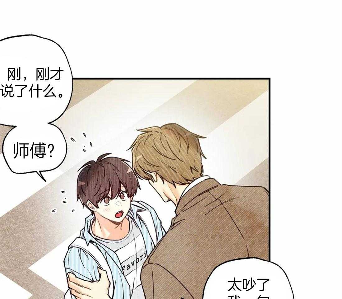 《偏偏》漫画最新章节第47话 认识的哥哥免费下拉式在线观看章节第【42】张图片