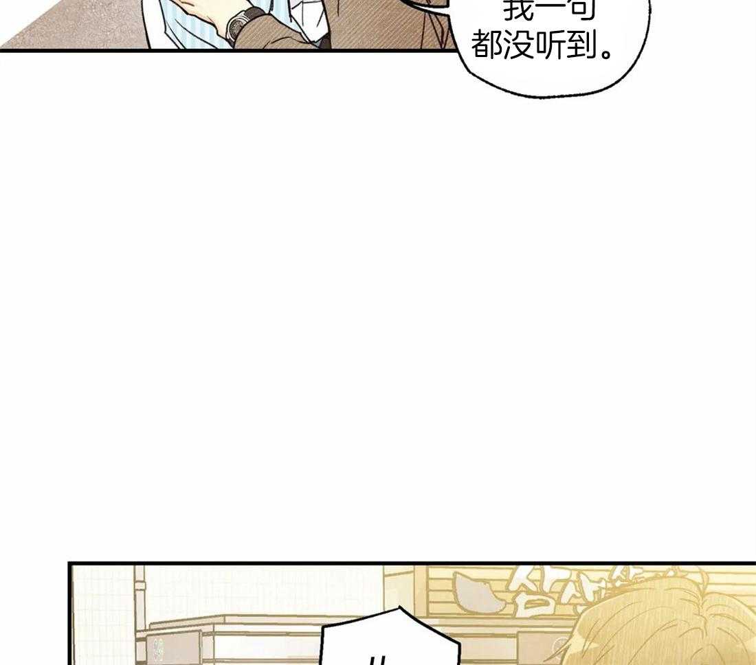 《偏偏》漫画最新章节第47话 认识的哥哥免费下拉式在线观看章节第【41】张图片