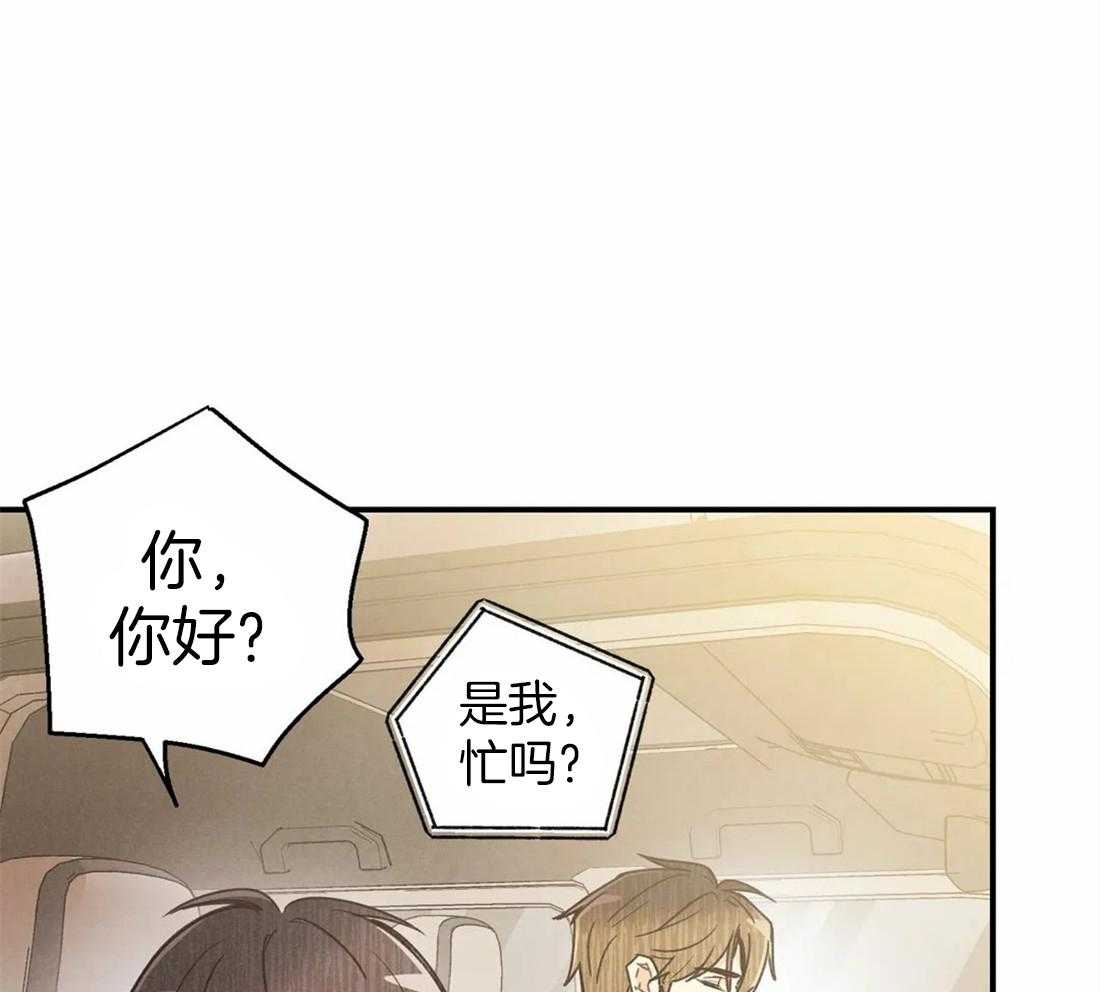 《偏偏》漫画最新章节第47话 认识的哥哥免费下拉式在线观看章节第【20】张图片