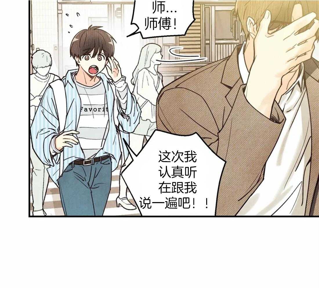 《偏偏》漫画最新章节第47话 认识的哥哥免费下拉式在线观看章节第【40】张图片