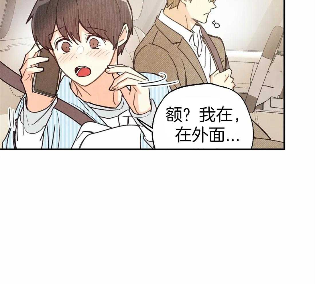 《偏偏》漫画最新章节第47话 认识的哥哥免费下拉式在线观看章节第【19】张图片