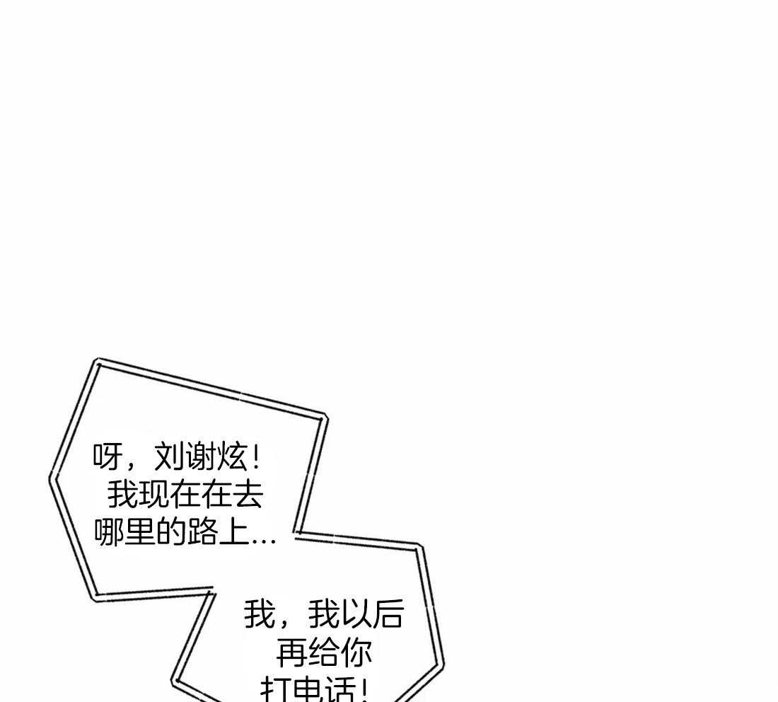 《偏偏》漫画最新章节第47话 认识的哥哥免费下拉式在线观看章节第【7】张图片