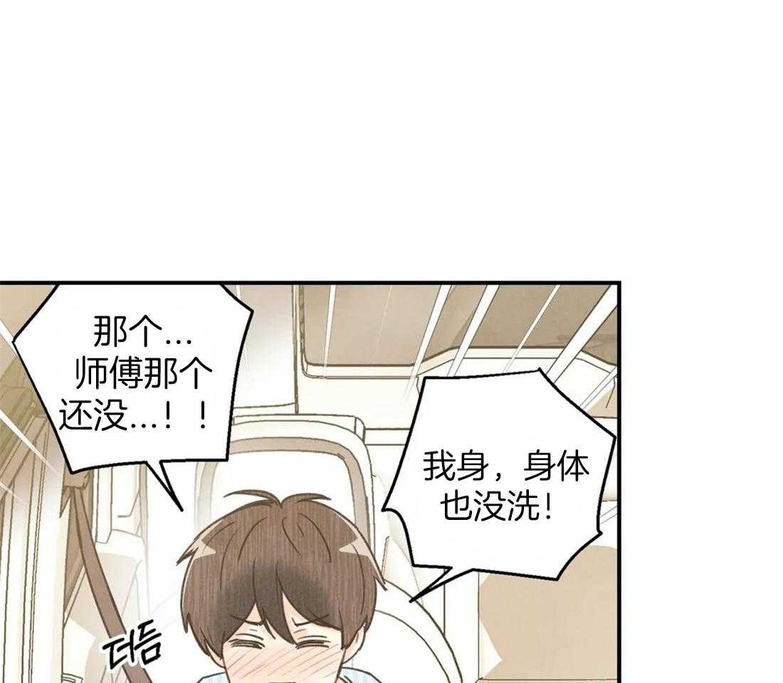 《偏偏》漫画最新章节第48话 没有人的地方免费下拉式在线观看章节第【28】张图片