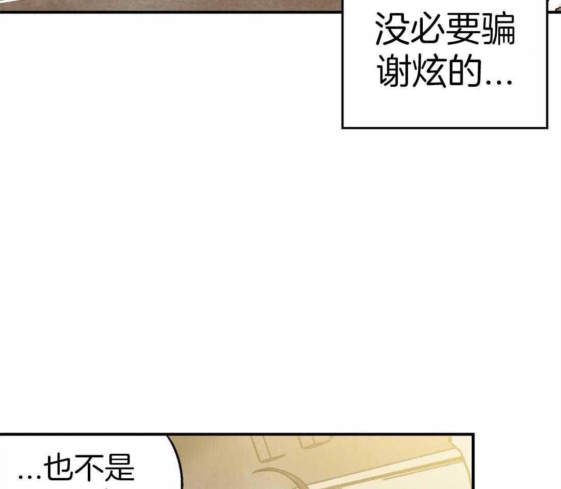 《偏偏》漫画最新章节第48话 没有人的地方免费下拉式在线观看章节第【37】张图片