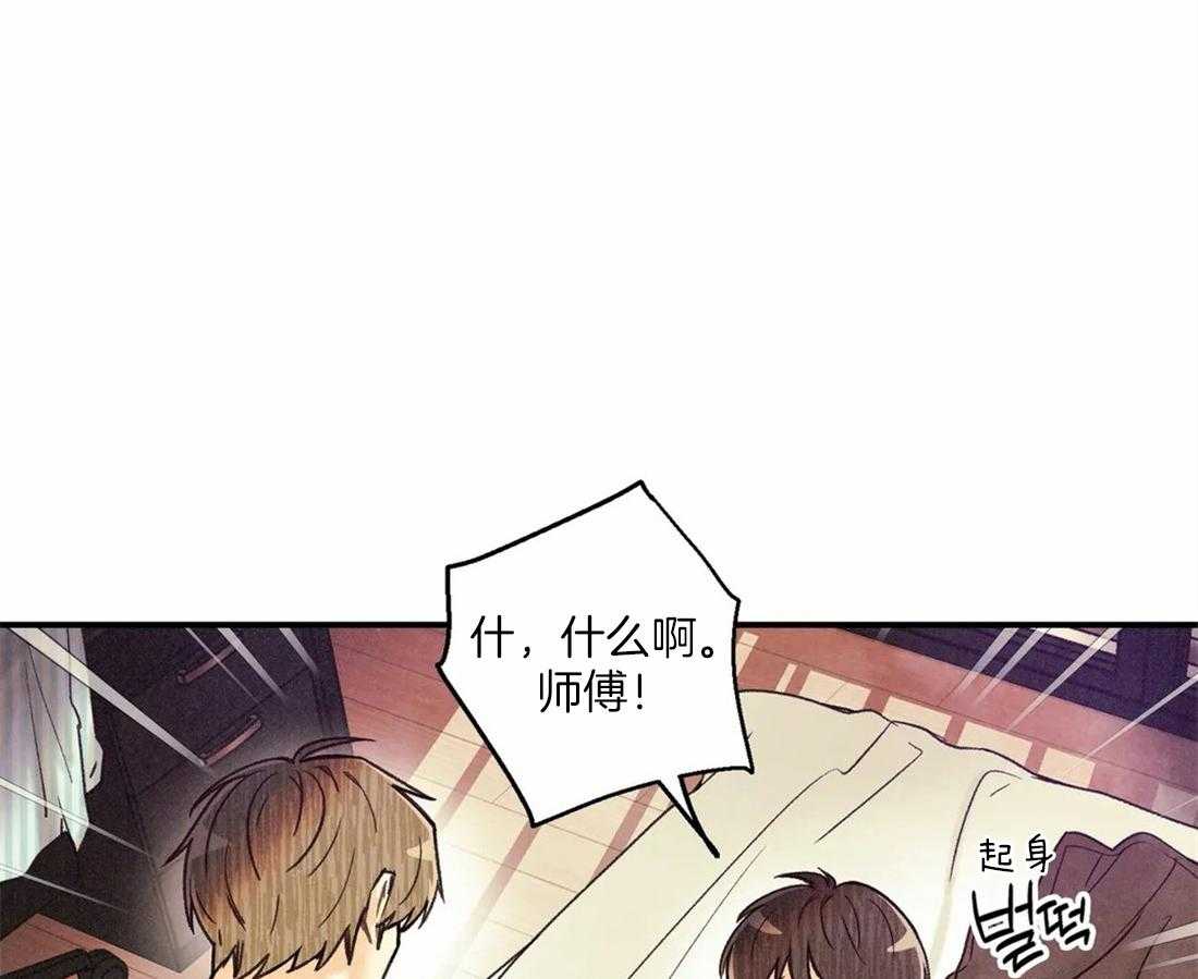 《偏偏》漫画最新章节第54话 乌龙免费下拉式在线观看章节第【6】张图片