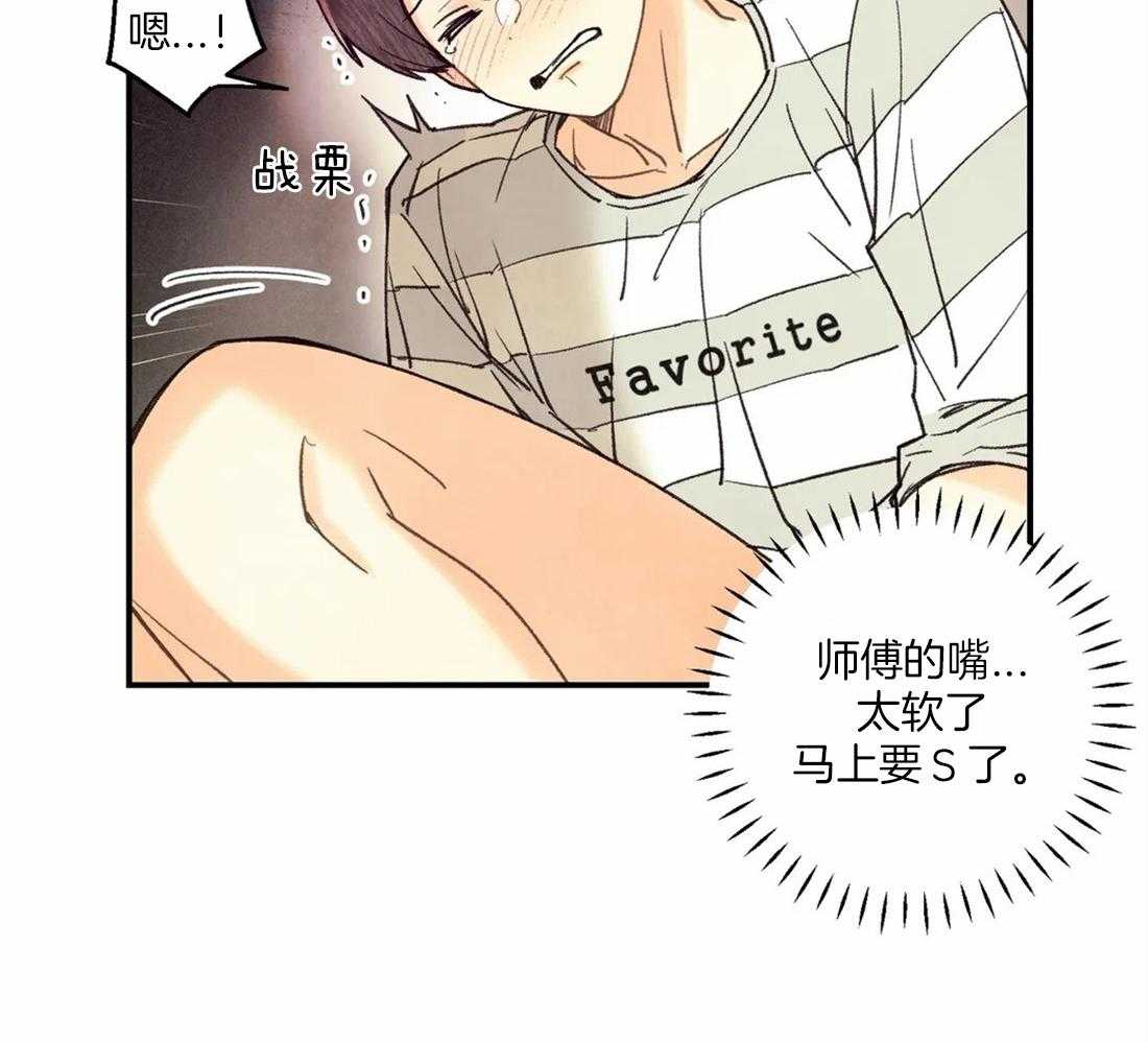 《偏偏》漫画最新章节第54话 乌龙免费下拉式在线观看章节第【35】张图片