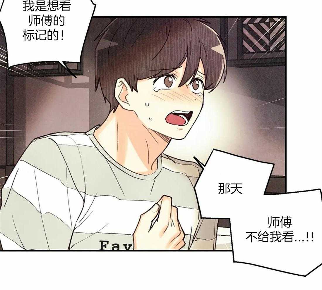 《偏偏》漫画最新章节第55话 你讨厌我吗？免费下拉式在线观看章节第【63】张图片