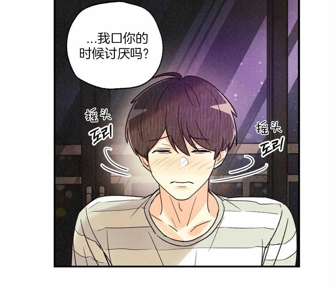 《偏偏》漫画最新章节第55话 你讨厌我吗？免费下拉式在线观看章节第【43】张图片