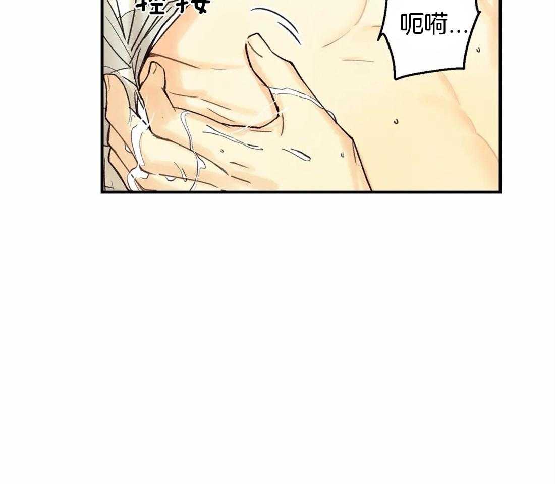 《偏偏》漫画最新章节第56话 鱼香茄子免费下拉式在线观看章节第【39】张图片