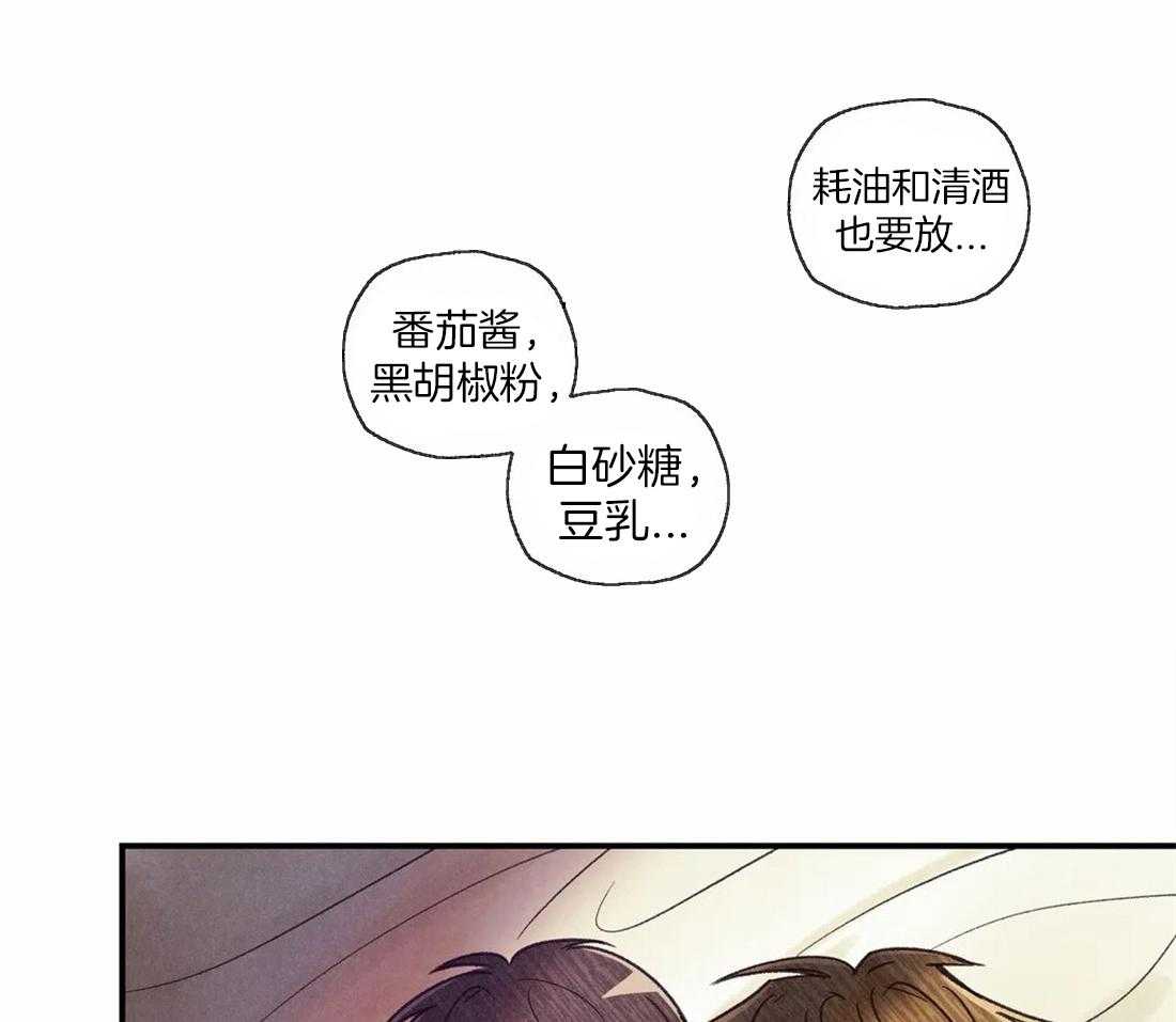 《偏偏》漫画最新章节第56话 鱼香茄子免费下拉式在线观看章节第【24】张图片