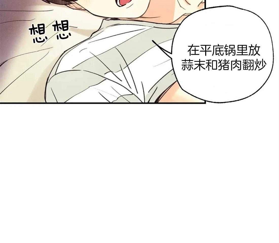 《偏偏》漫画最新章节第56话 鱼香茄子免费下拉式在线观看章节第【29】张图片