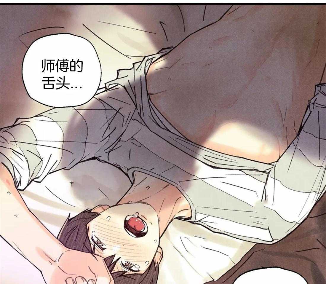 《偏偏》漫画最新章节第56话 鱼香茄子免费下拉式在线观看章节第【44】张图片