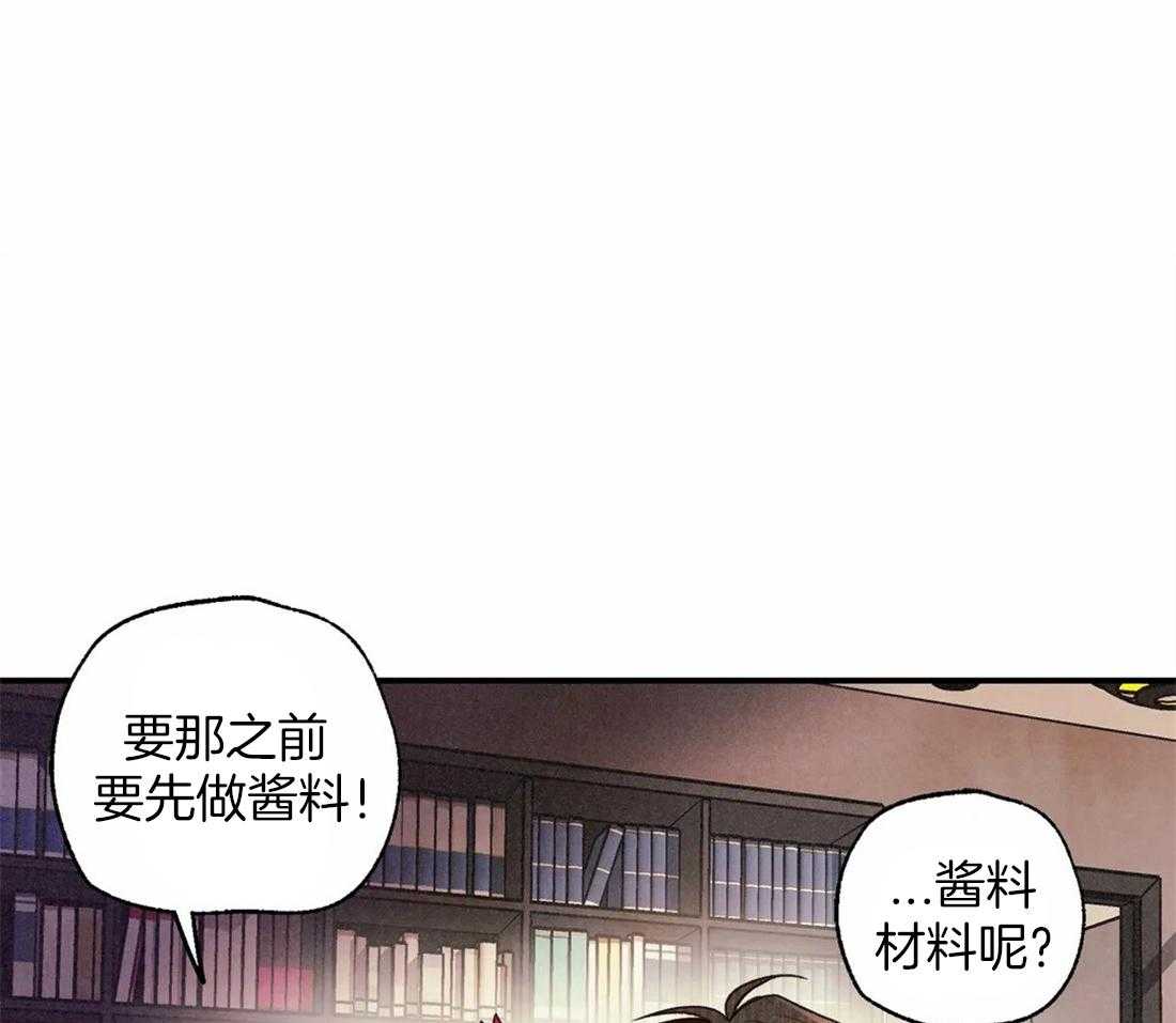 《偏偏》漫画最新章节第56话 鱼香茄子免费下拉式在线观看章节第【26】张图片