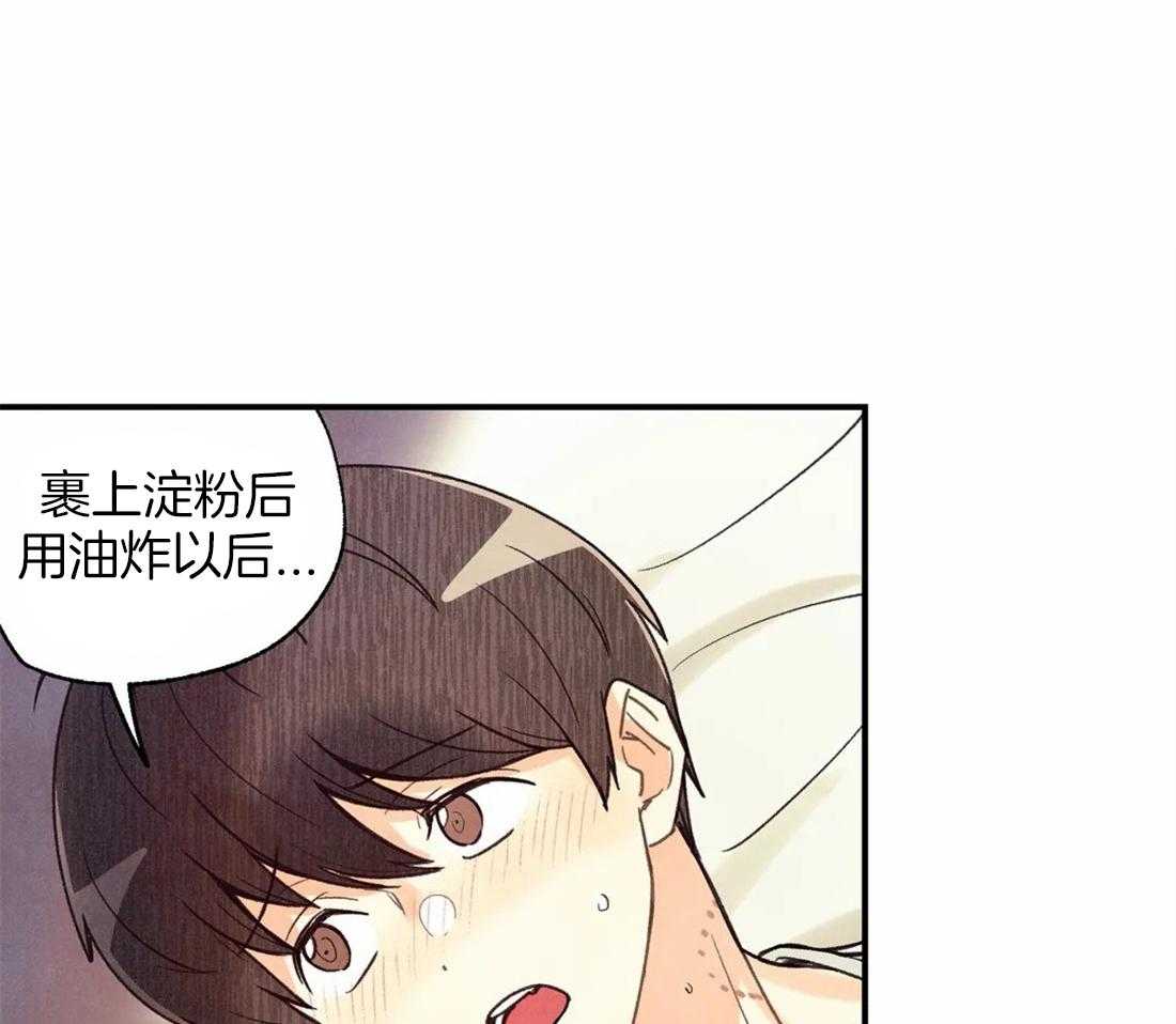 《偏偏》漫画最新章节第56话 鱼香茄子免费下拉式在线观看章节第【30】张图片