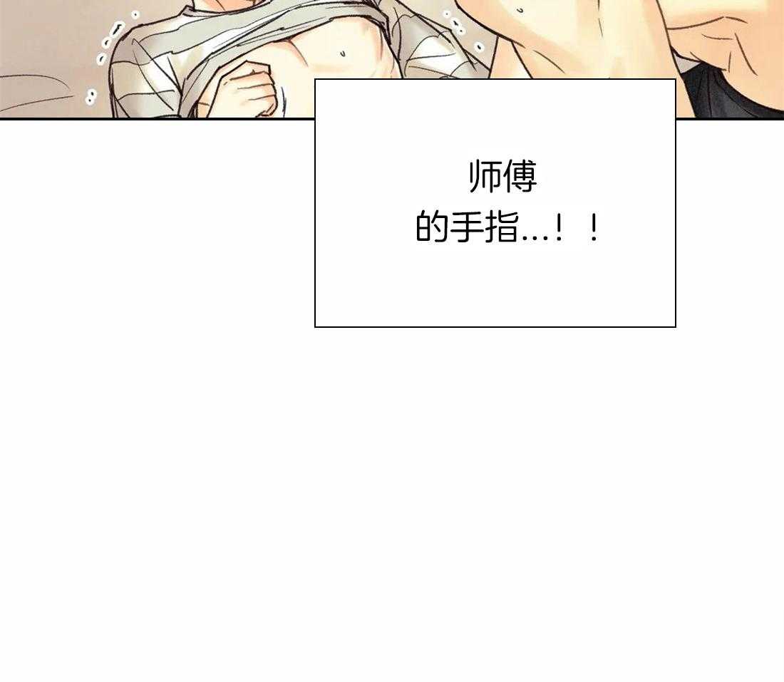 《偏偏》漫画最新章节第56话 鱼香茄子免费下拉式在线观看章节第【14】张图片