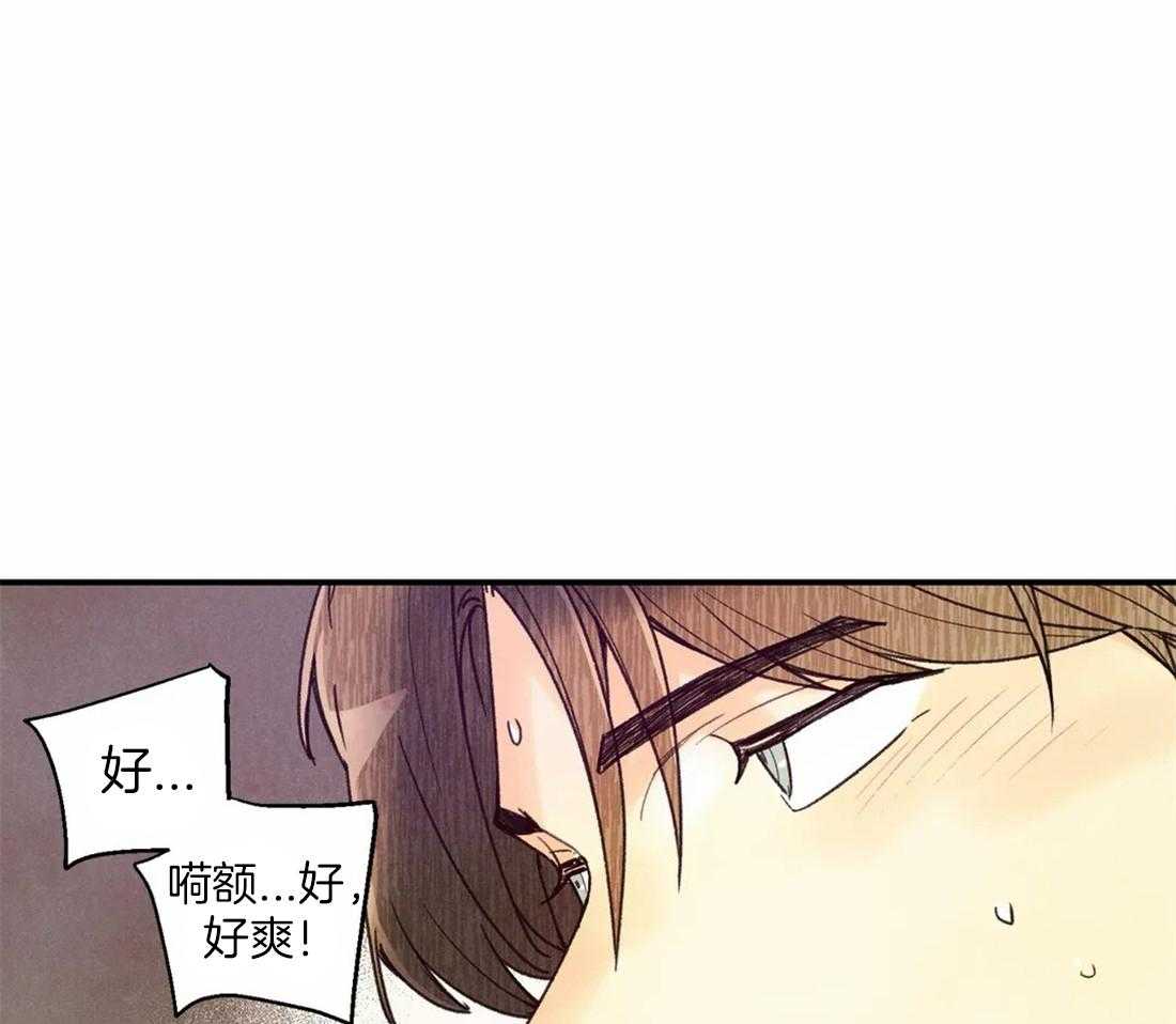 《偏偏》漫画最新章节第56话 鱼香茄子免费下拉式在线观看章节第【46】张图片