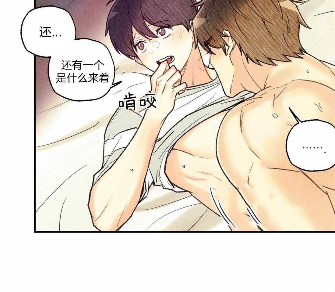 《偏偏》漫画最新章节第56话 鱼香茄子免费下拉式在线观看章节第【23】张图片