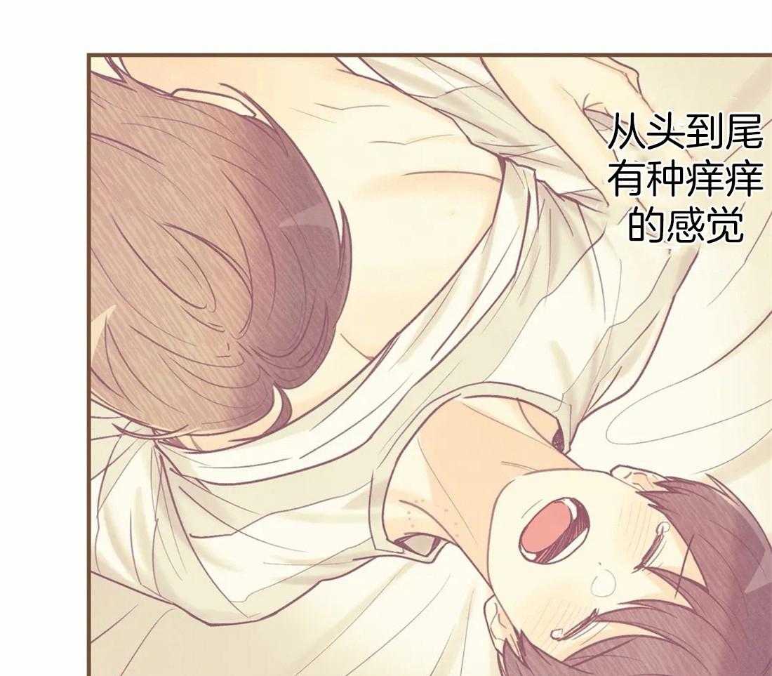 《偏偏》漫画最新章节第59话 兴奋开心免费下拉式在线观看章节第【5】张图片