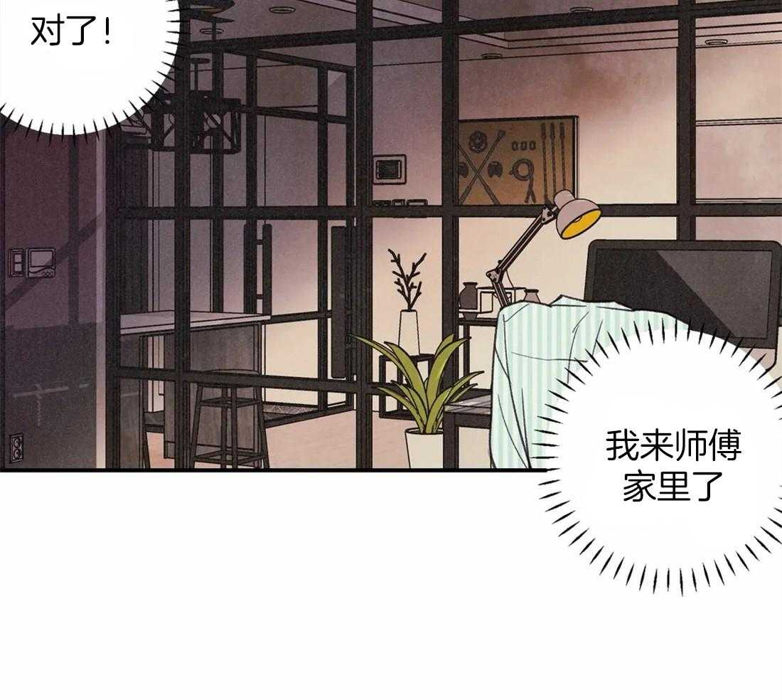 《偏偏》漫画最新章节第59话 兴奋开心免费下拉式在线观看章节第【29】张图片