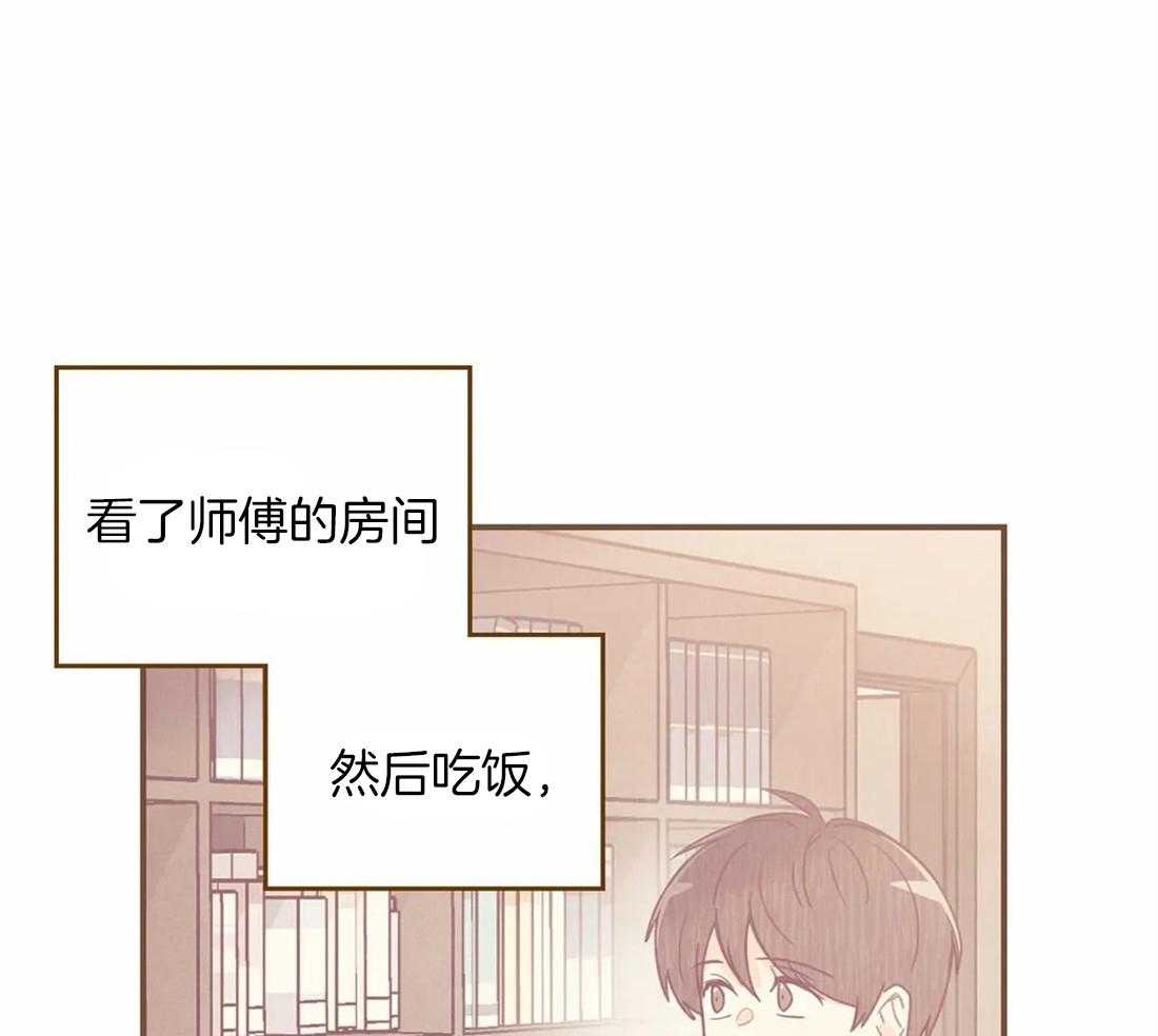 《偏偏》漫画最新章节第59话 兴奋开心免费下拉式在线观看章节第【28】张图片