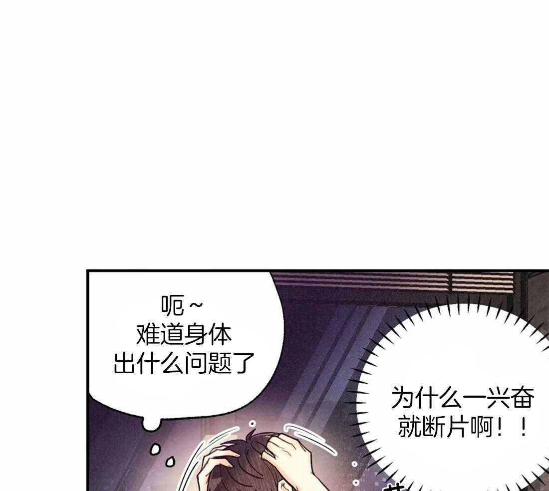 《偏偏》漫画最新章节第59话 兴奋开心免费下拉式在线观看章节第【21】张图片