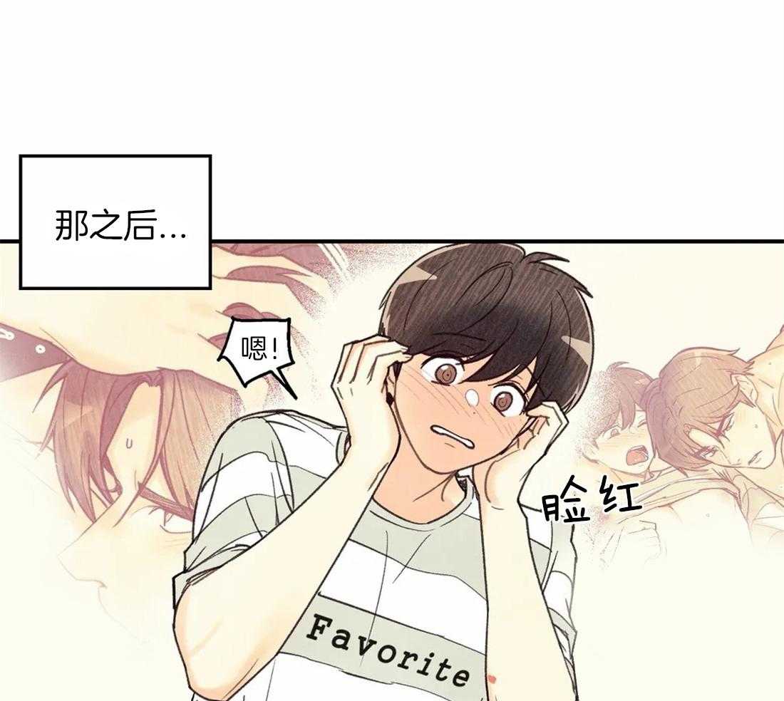 《偏偏》漫画最新章节第59话 兴奋开心免费下拉式在线观看章节第【24】张图片