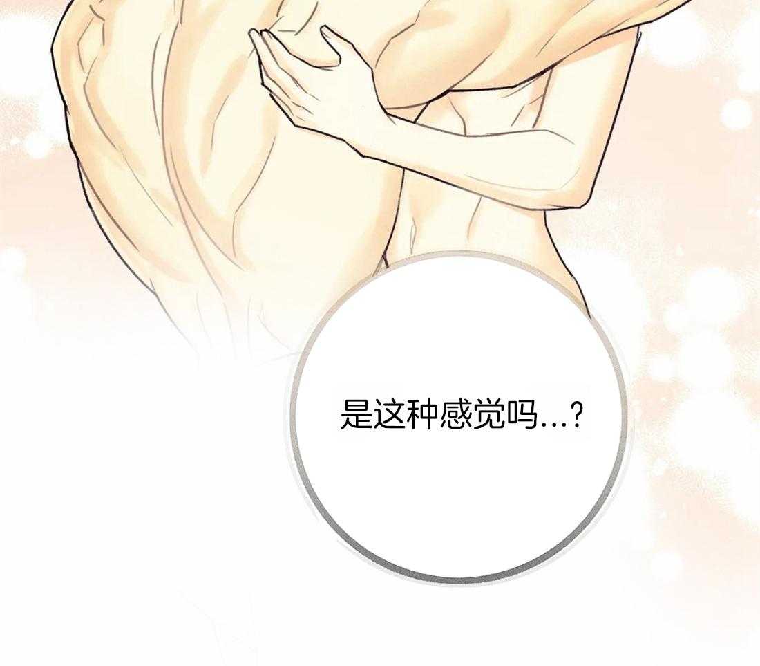 《偏偏》漫画最新章节第59话 兴奋开心免费下拉式在线观看章节第【2】张图片