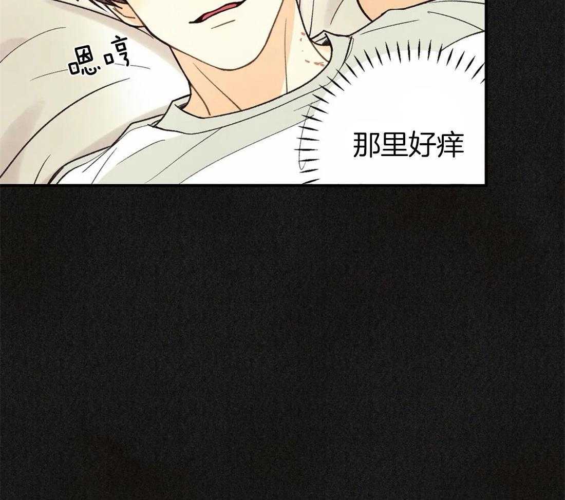 《偏偏》漫画最新章节第59话 兴奋开心免费下拉式在线观看章节第【43】张图片