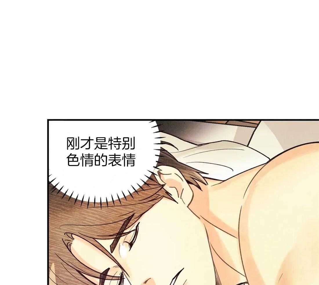 《偏偏》漫画最新章节第59话 兴奋开心免费下拉式在线观看章节第【17】张图片