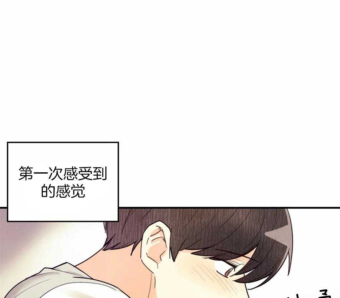 《偏偏》漫画最新章节第59话 兴奋开心免费下拉式在线观看章节第【9】张图片