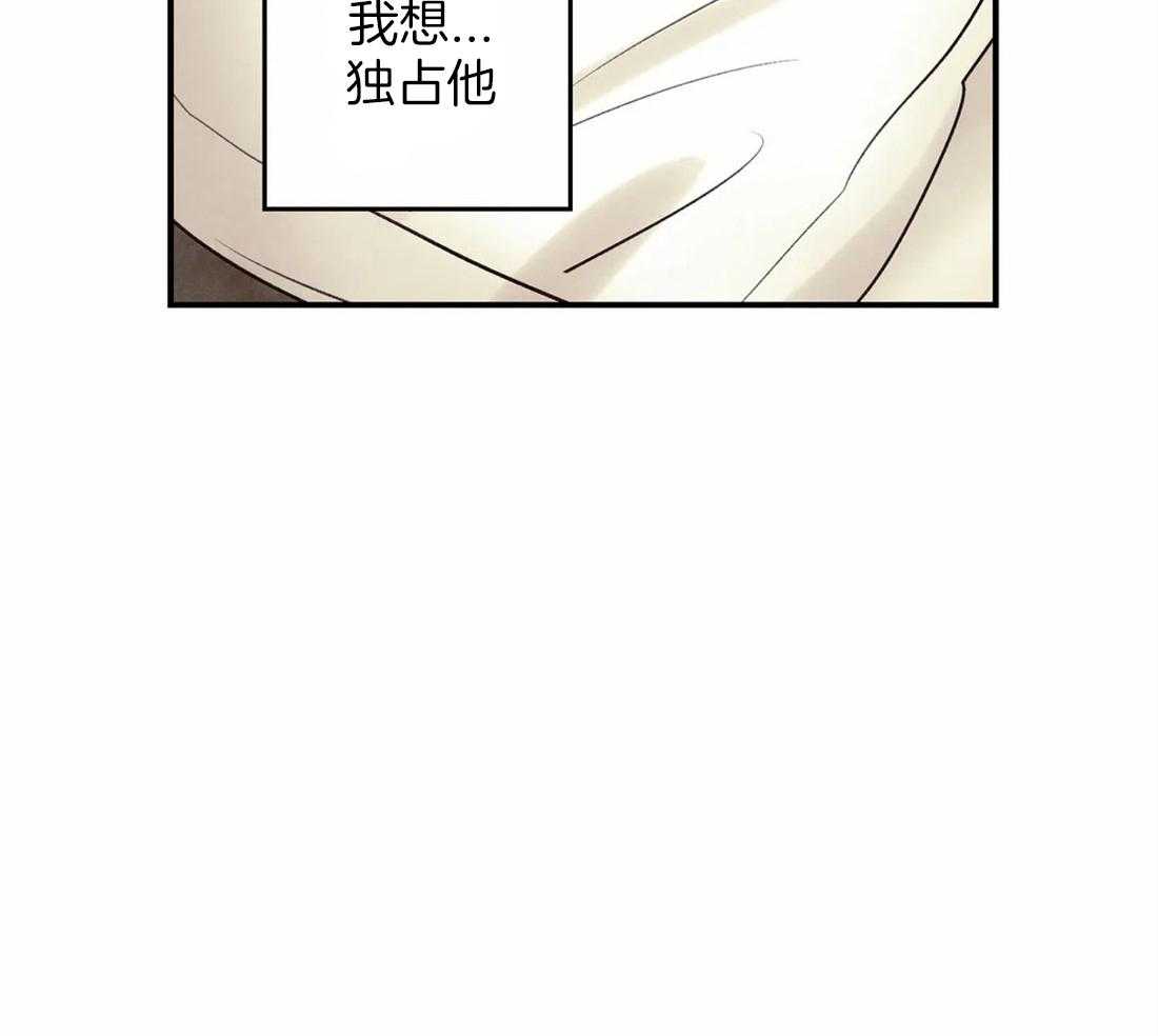 《偏偏》漫画最新章节第60话 想独占他免费下拉式在线观看章节第【26】张图片