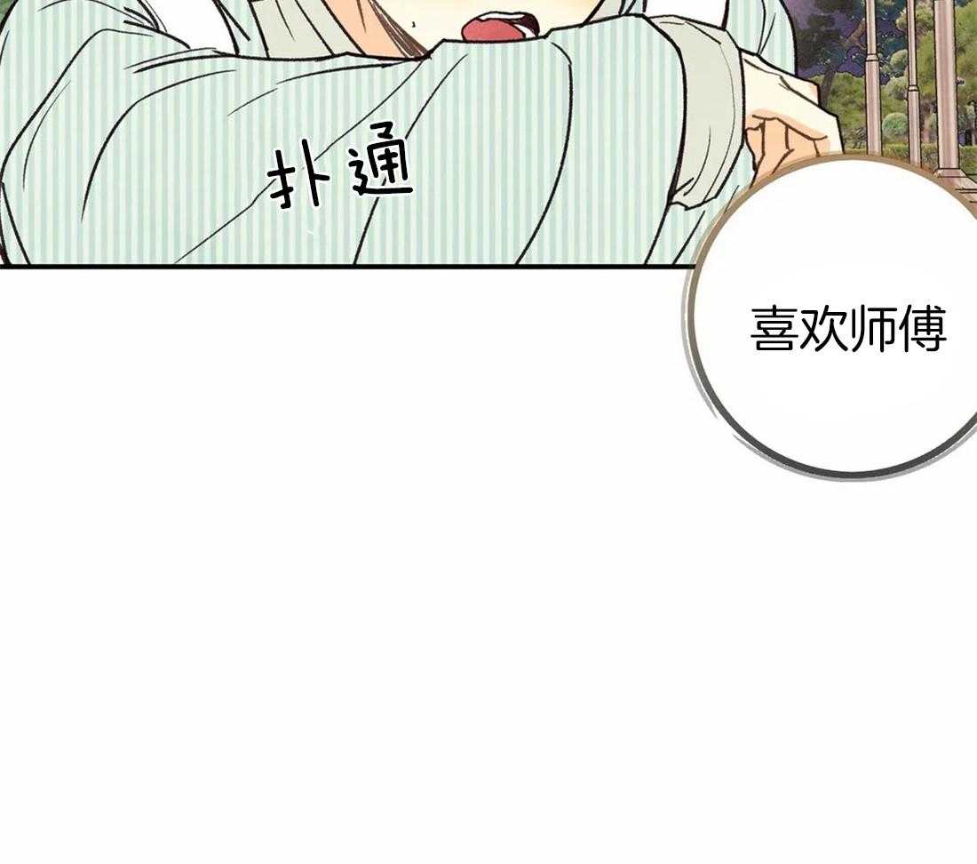 《偏偏》漫画最新章节第60话 想独占他免费下拉式在线观看章节第【5】张图片