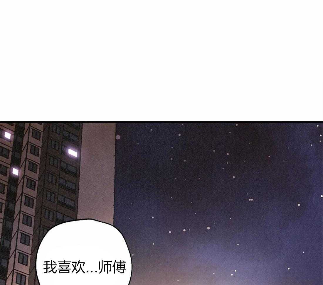 《偏偏》漫画最新章节第60话 想独占他免费下拉式在线观看章节第【4】张图片