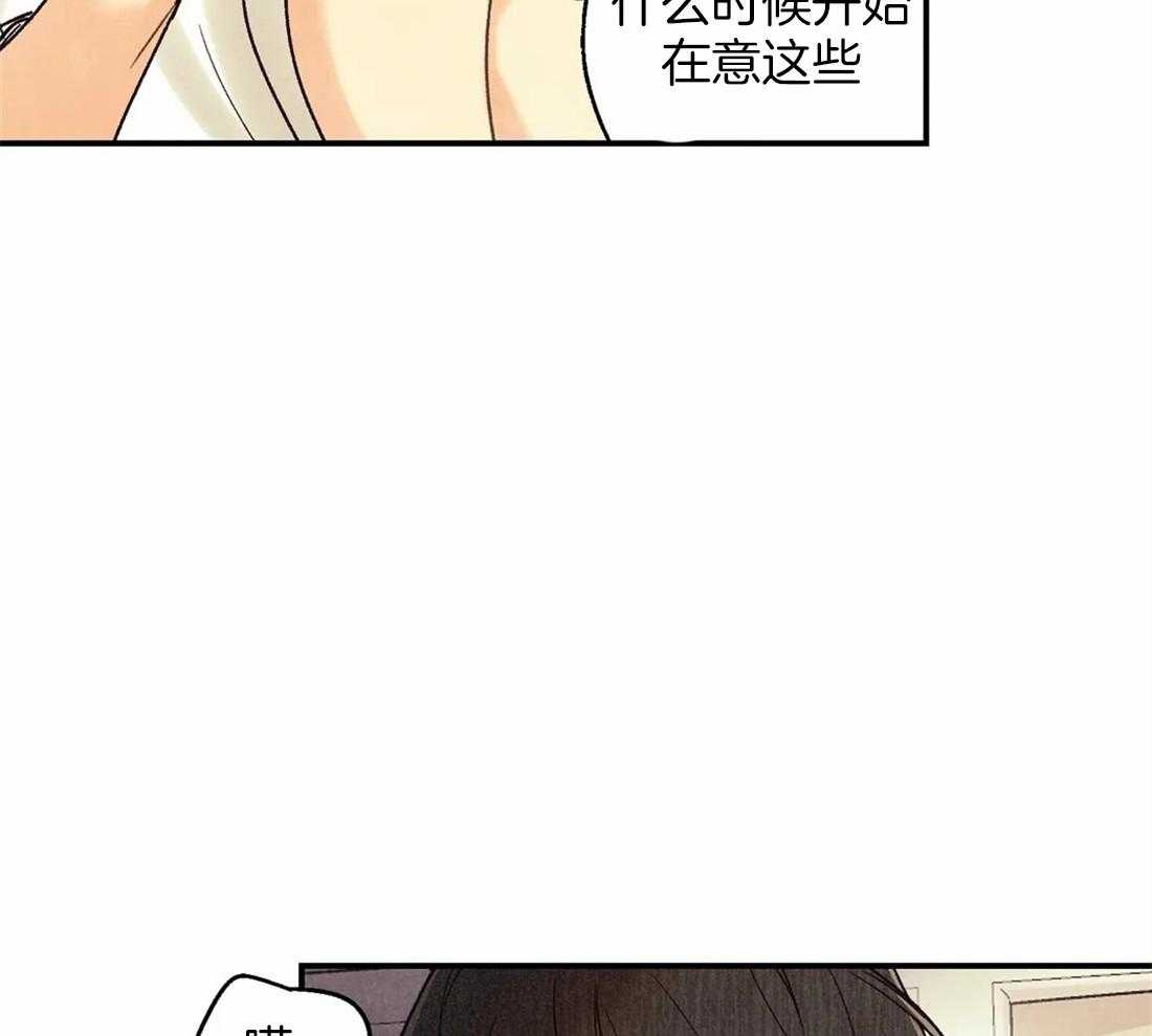 《偏偏》漫画最新章节第61话 猎物免费下拉式在线观看章节第【26】张图片