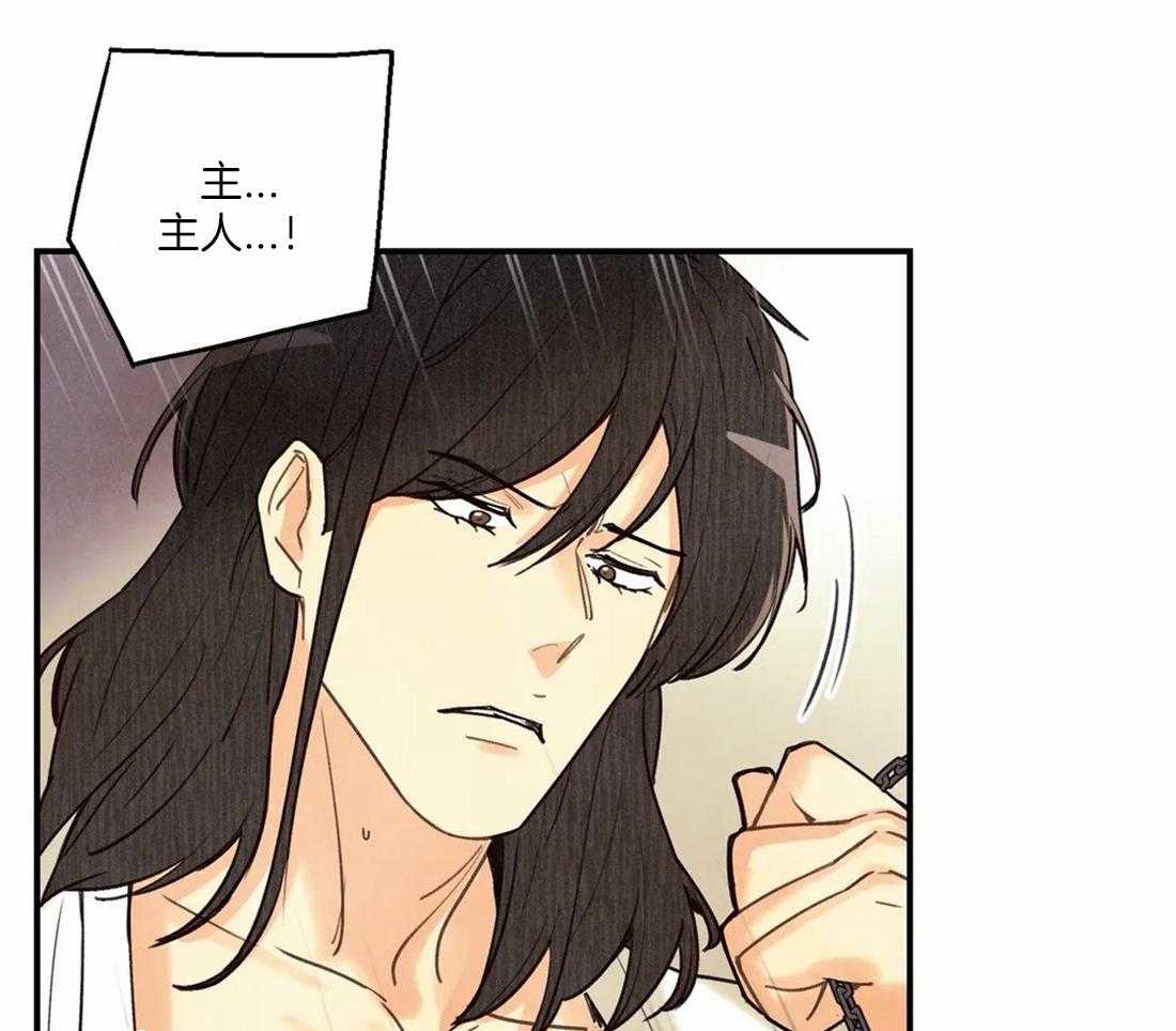 《偏偏》漫画最新章节第61话 猎物免费下拉式在线观看章节第【8】张图片