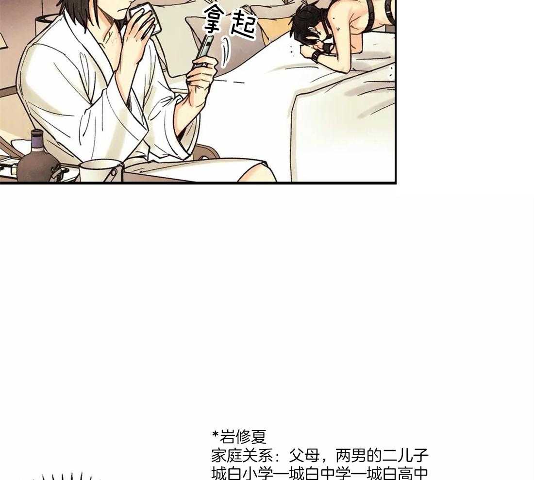 《偏偏》漫画最新章节第61话 猎物免费下拉式在线观看章节第【34】张图片