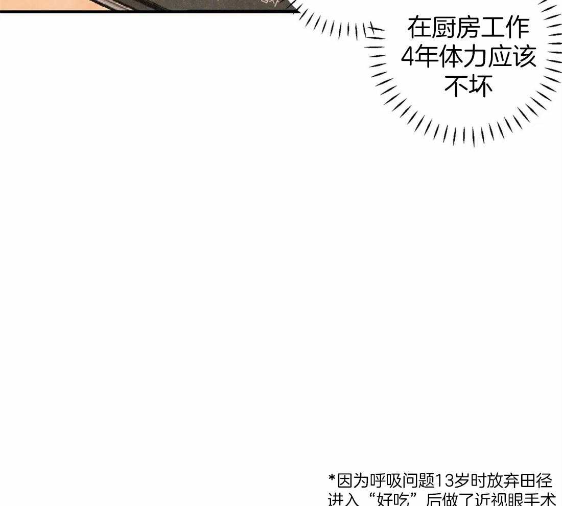 《偏偏》漫画最新章节第61话 猎物免费下拉式在线观看章节第【32】张图片