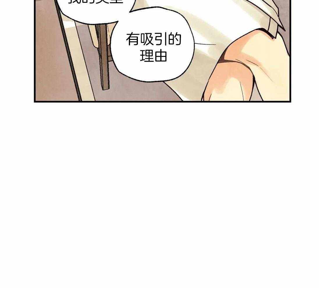 《偏偏》漫画最新章节第61话 猎物免费下拉式在线观看章节第【28】张图片