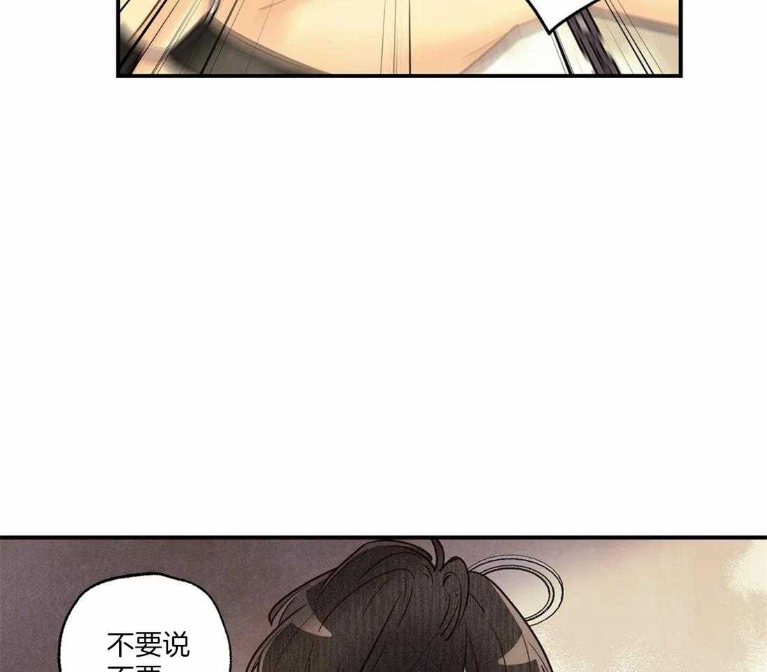 《偏偏》漫画最新章节第61话 猎物免费下拉式在线观看章节第【12】张图片