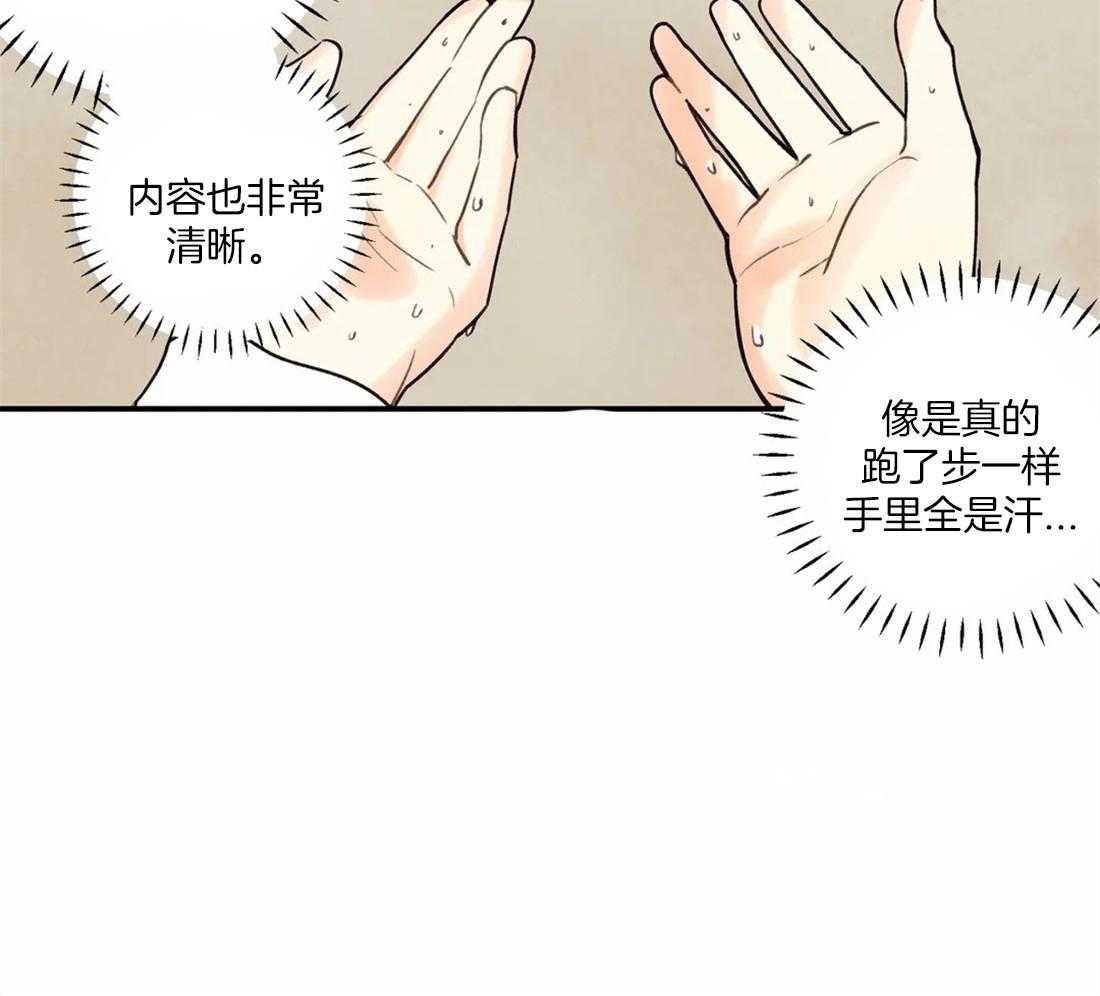 《偏偏》漫画最新章节第63话 害怕消失免费下拉式在线观看章节第【12】张图片