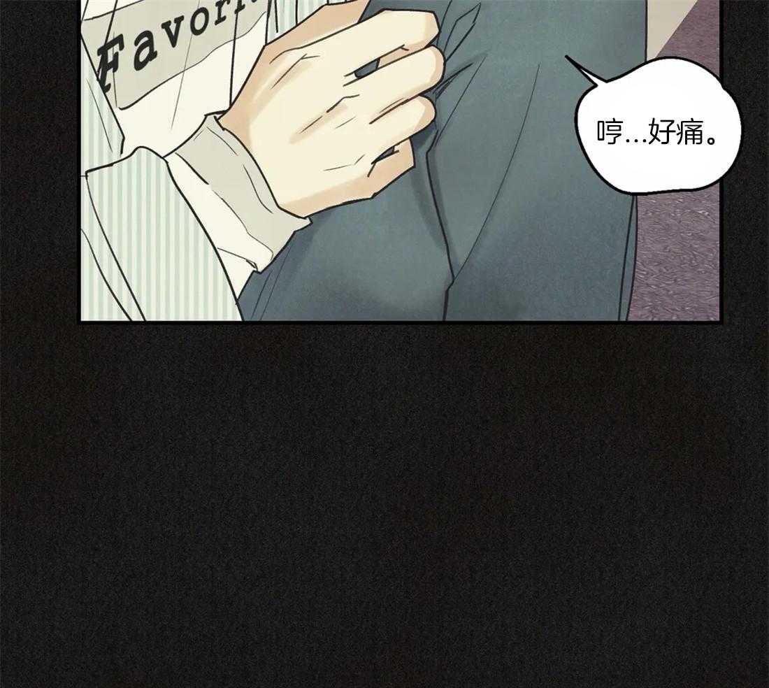 《偏偏》漫画最新章节第63话 害怕消失免费下拉式在线观看章节第【33】张图片