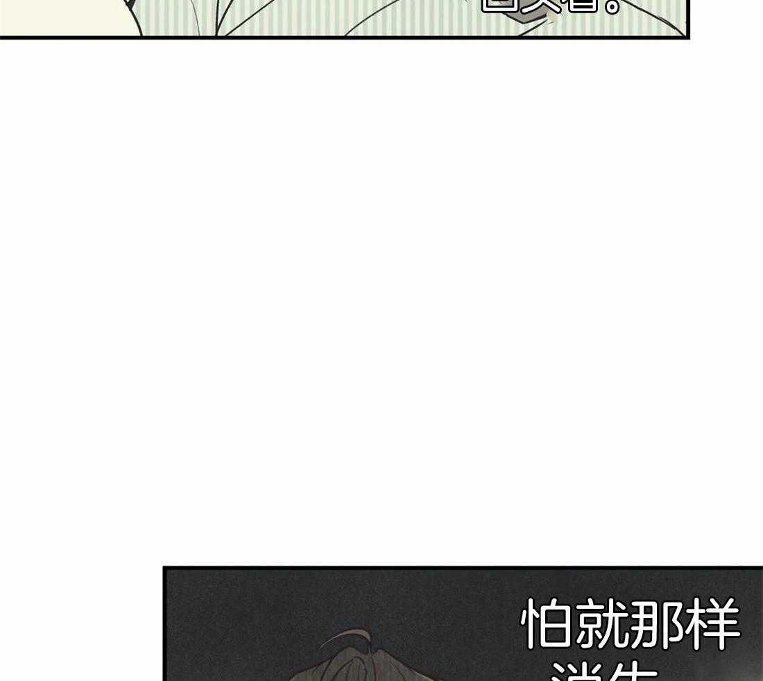 《偏偏》漫画最新章节第63话 害怕消失免费下拉式在线观看章节第【8】张图片