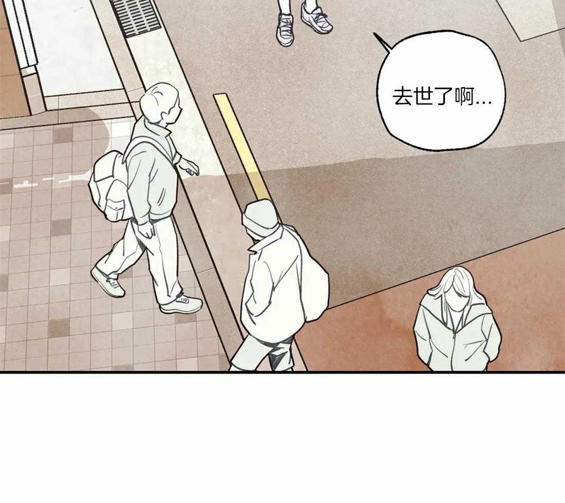 《偏偏》漫画最新章节第63话 害怕消失免费下拉式在线观看章节第【2】张图片