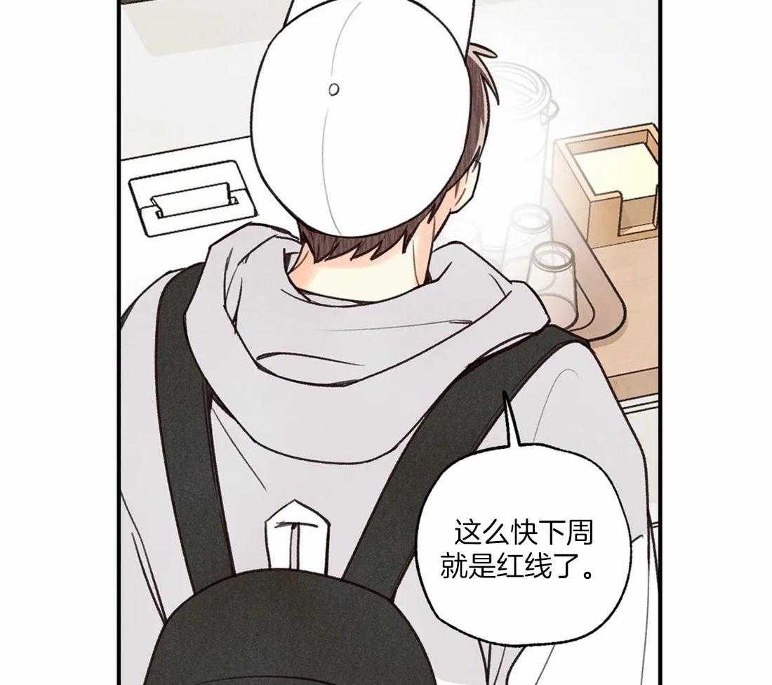 《偏偏》漫画最新章节第64话 遮住标志免费下拉式在线观看章节第【40】张图片