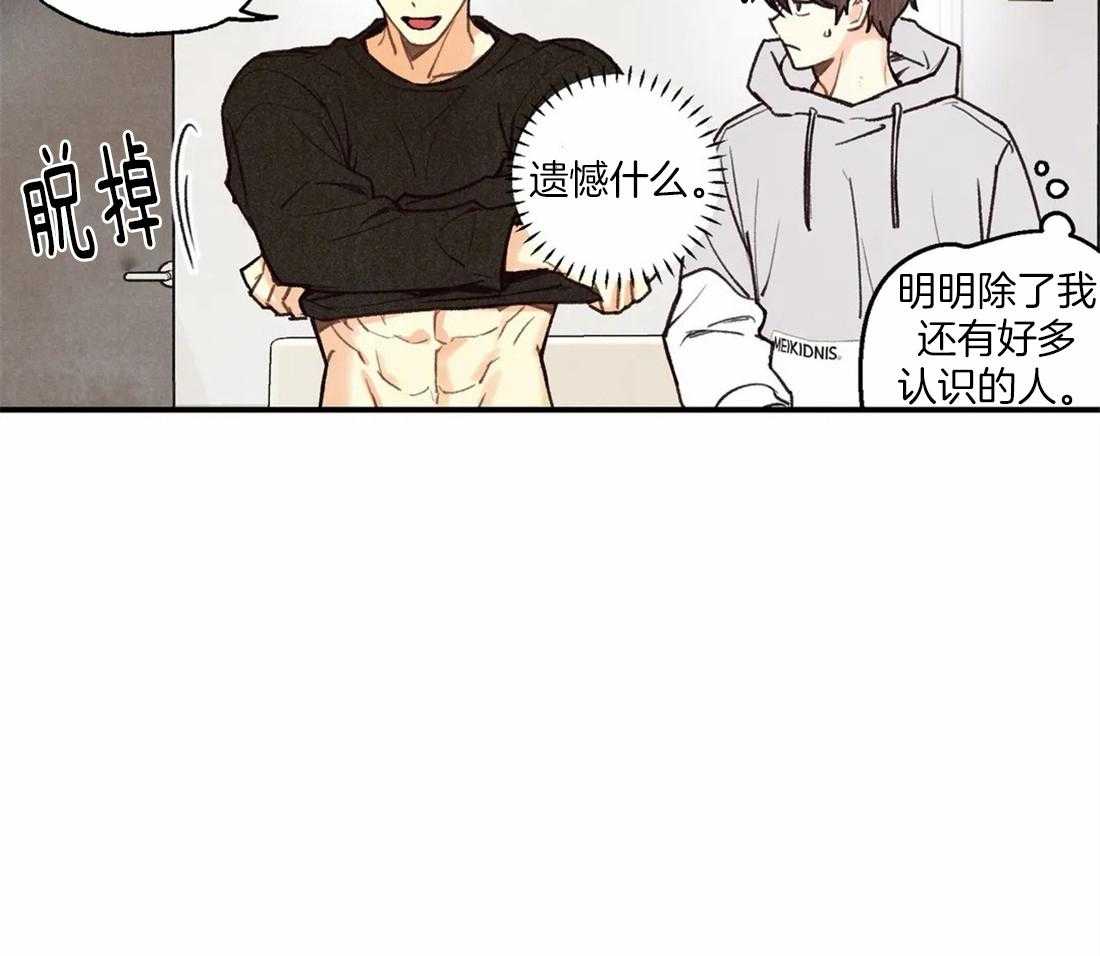 《偏偏》漫画最新章节第64话 遮住标志免费下拉式在线观看章节第【15】张图片