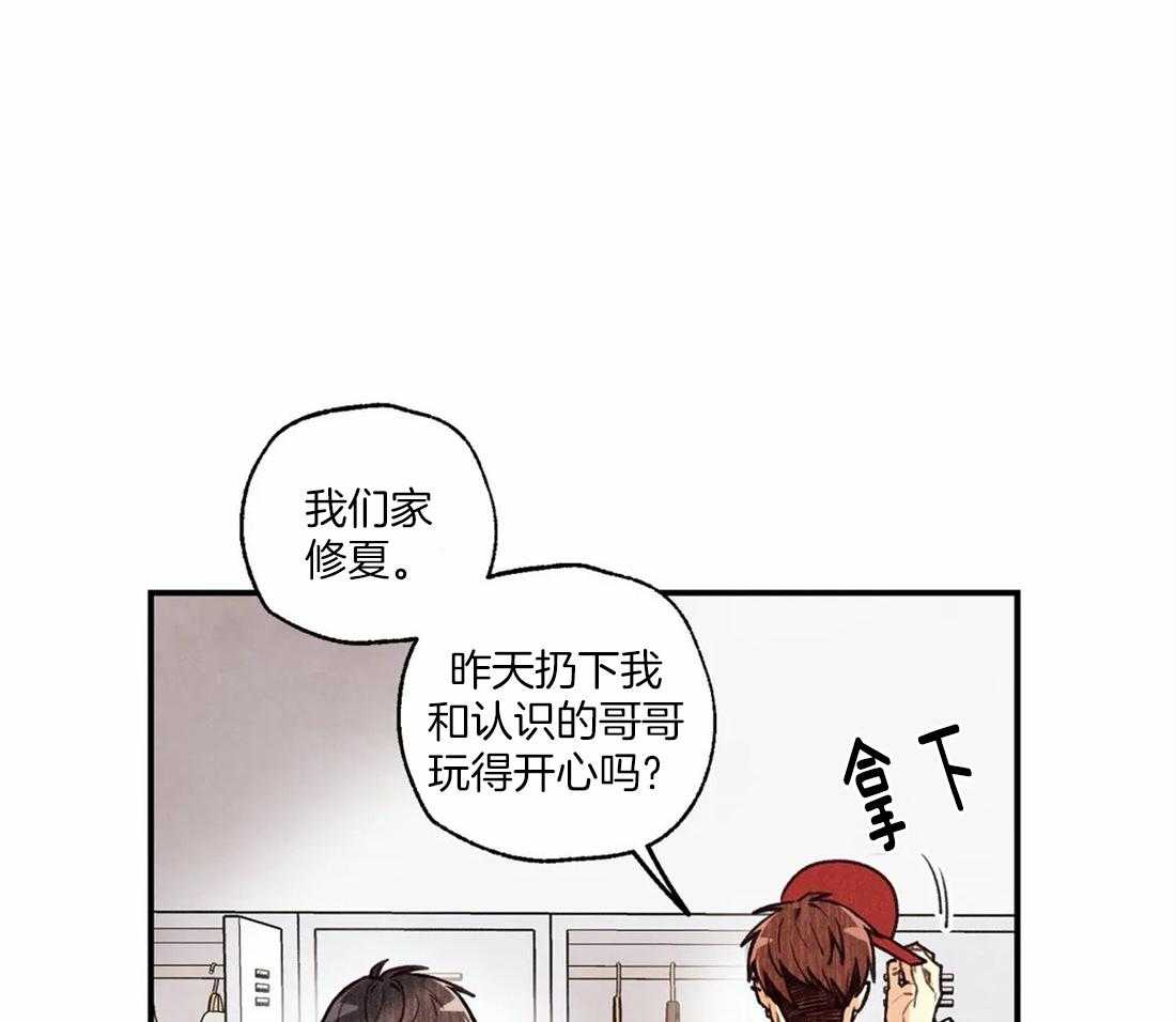 《偏偏》漫画最新章节第64话 遮住标志免费下拉式在线观看章节第【18】张图片