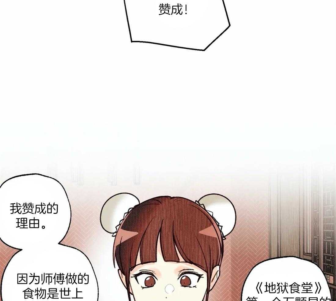 《偏偏》漫画最新章节第67话 拍摄饭店免费下拉式在线观看章节第【33】张图片